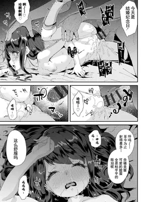 [前島龍] 君はおじさんとセックスするために生まれてきたんだよ｜你就是为了和叔叔做爱出生的哟 [灰羽社汉化组＊禁漫天堂] [DL版]_153