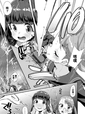 [前島龍] 君はおじさんとセックスするために生まれてきたんだよ｜你就是为了和叔叔做爱出生的哟 [灰羽社汉化组＊禁漫天堂] [DL版]_057