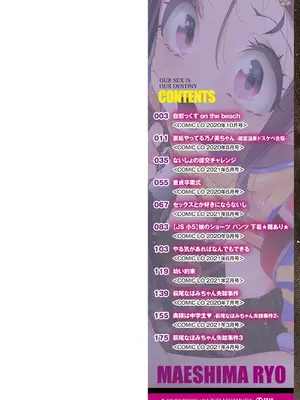 [前島龍] 君はおじさんとセックスするために生まれてきたんだよ｜你就是为了和叔叔做爱出生的哟 [灰羽社汉化组＊禁漫天堂] [DL版]_002