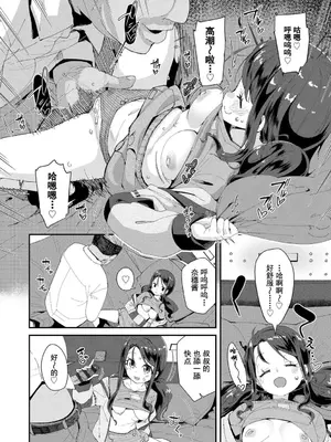 [前島龍] 君はおじさんとセックスするために生まれてきたんだよ｜你就是为了和叔叔做爱出生的哟 [灰羽社汉化组＊禁漫天堂] [DL版]_182