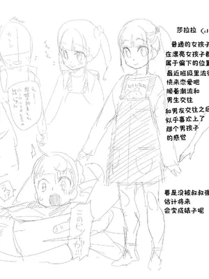 [前島龍] 君はおじさんとセックスするために生まれてきたんだよ｜你就是为了和叔叔做爱出生的哟 [灰羽社汉化组＊禁漫天堂] [DL版]_213