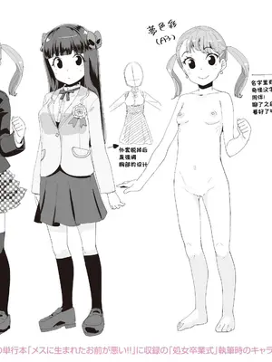 [前島龍] 君はおじさんとセックスするために生まれてきたんだよ｜你就是为了和叔叔做爱出生的哟 [灰羽社汉化组＊禁漫天堂] [DL版]_210