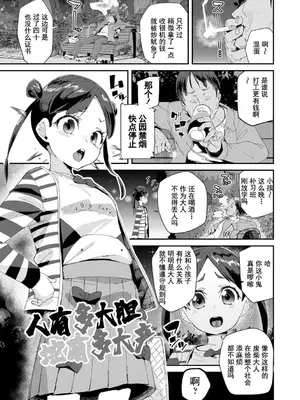 [前島龍] 君はおじさんとセックスするために生まれてきたんだよ｜你就是为了和叔叔做爱出生的哟 [灰羽社汉化组＊禁漫天堂] [DL版]_103