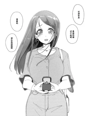 [前島龍] 君はおじさんとセックスするために生まれてきたんだよ｜你就是为了和叔叔做爱出生的哟 [灰羽社汉化组＊禁漫天堂] [DL版]_200