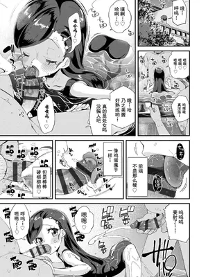 [前島龍] 君はおじさんとセックスするために生まれてきたんだよ｜你就是为了和叔叔做爱出生的哟 [灰羽社汉化组＊禁漫天堂] [DL版]_017