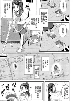 [前島龍] 君はおじさんとセックスするために生まれてきたんだよ｜你就是为了和叔叔做爱出生的哟 [灰羽社汉化组＊禁漫天堂] [DL版]_157