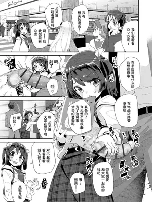 [前島龍] 君はおじさんとセックスするために生まれてきたんだよ｜你就是为了和叔叔做爱出生的哟 [灰羽社汉化组＊禁漫天堂] [DL版]_039