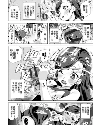 [前島龍] 君はおじさんとセックスするために生まれてきたんだよ｜你就是为了和叔叔做爱出生的哟 [灰羽社汉化组＊禁漫天堂] [DL版]_016