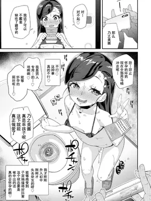 [前島龍] 君はおじさんとセックスするために生まれてきたんだよ｜你就是为了和叔叔做爱出生的哟 [灰羽社汉化组＊禁漫天堂] [DL版]_025