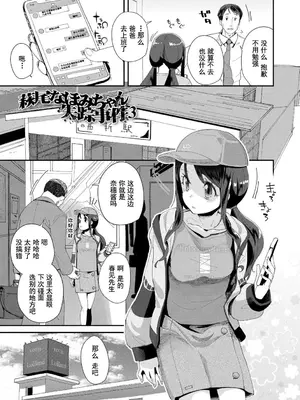 [前島龍] 君はおじさんとセックスするために生まれてきたんだよ｜你就是为了和叔叔做爱出生的哟 [灰羽社汉化组＊禁漫天堂] [DL版]_177