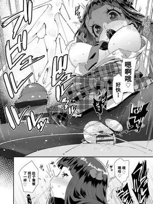 [前島龍] 君はおじさんとセックスするために生まれてきたんだよ｜你就是为了和叔叔做爱出生的哟 [灰羽社汉化组＊禁漫天堂] [DL版]_060