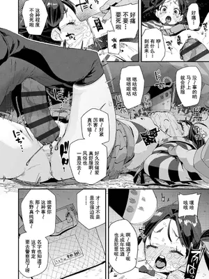 [前島龍] 君はおじさんとセックスするために生まれてきたんだよ｜你就是为了和叔叔做爱出生的哟 [灰羽社汉化组＊禁漫天堂] [DL版]_106