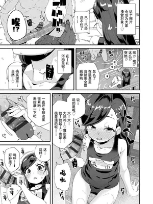 [前島龍] 君はおじさんとセックスするために生まれてきたんだよ｜你就是为了和叔叔做爱出生的哟 [灰羽社汉化组＊禁漫天堂] [DL版]_015