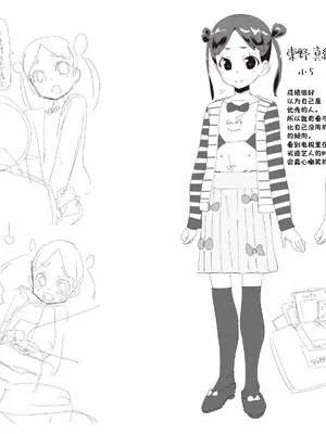 [前島龍] 君はおじさんとセックスするために生まれてきたんだよ｜你就是为了和叔叔做爱出生的哟 [灰羽社汉化组＊禁漫天堂] [DL版]_212