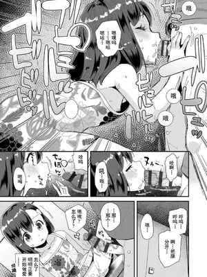 [前島龍] 君はおじさんとセックスするために生まれてきたんだよ｜你就是为了和叔叔做爱出生的哟 [灰羽社汉化组＊禁漫天堂] [DL版]_091