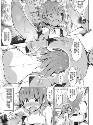 [NAZ] 湧き出す好奇心 [中国翻訳]_07