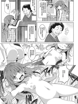 [NAZ] 湧き出す好奇心 [中国翻訳]_03