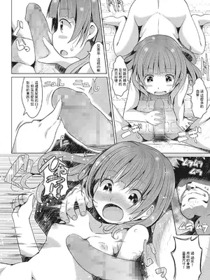 [NAZ] 湧き出す好奇心 [中国翻訳]_08