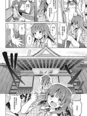 [NAZ] 湧き出す好奇心 [中国翻訳]_02