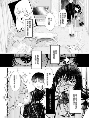 [鬱ノ宮うかつ] 救いの手！｜救赎的方式 [莉赛特汉化组] [DL版]_07