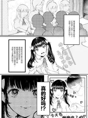 [鬱ノ宮うかつ] 救いの手！｜救赎的方式 [莉赛特汉化组] [DL版]_03