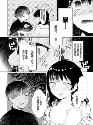 [鬱ノ宮うかつ] 救いの手！｜救赎的方式 [莉赛特汉化组] [DL版]_09