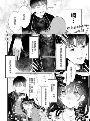 [鬱ノ宮うかつ] 救いの手！｜救赎的方式 [莉赛特汉化组] [DL版]_05