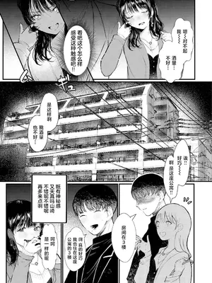 [鬱ノ宮うかつ] 救いの手！｜救赎的方式 [莉赛特汉化组] [DL版]_06