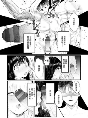 [鬱ノ宮うかつ] 救いの手！｜救赎的方式 [莉赛特汉化组] [DL版]_10