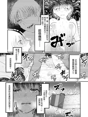 [鬱ノ宮うかつ] 救いの手！｜救赎的方式 [莉赛特汉化组] [DL版]_15