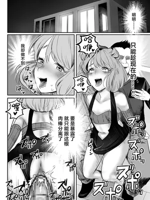 [グロッキー帳 (グロツキ)] パパのオナホになれ3 服従の花嫁 [中国翻訳] [DL版]_17