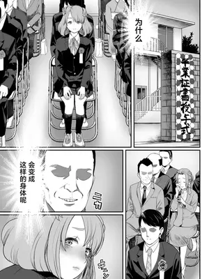 [グロッキー帳 (グロツキ)] パパのオナホになれ3 服従の花嫁 [中国翻訳] [DL版]_14