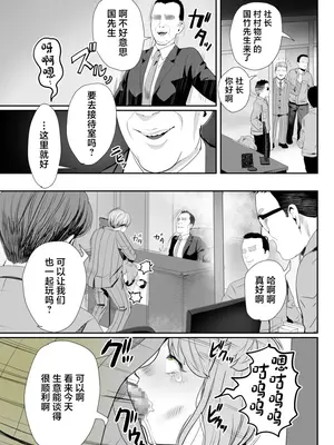 [グロッキー帳 (グロツキ)] パパのオナホになれ3 服従の花嫁 [中国翻訳] [DL版]_24