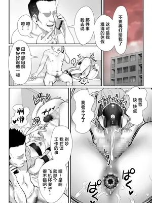[グロッキー帳 (グロツキ)] パパのオナホになれ3 服従の花嫁 [中国翻訳] [DL版]_35