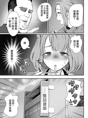 [グロッキー帳 (グロツキ)] パパのオナホになれ3 服従の花嫁 [中国翻訳] [DL版]_20