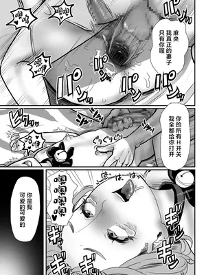 [グロッキー帳 (グロツキ)] パパのオナホになれ3 服従の花嫁 [中国翻訳] [DL版]_32