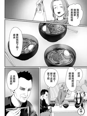 [グロッキー帳 (グロツキ)] パパのオナホになれ3 服従の花嫁 [中国翻訳] [DL版]_19