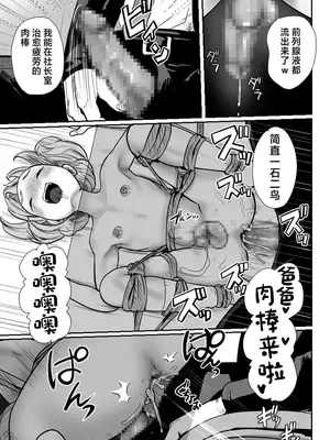 [グロッキー帳 (グロツキ)] パパのオナホになれ3 服従の花嫁 [中国翻訳] [DL版]_22
