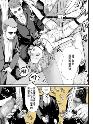 [グロッキー帳 (グロツキ)] パパのオナホになれ3 服従の花嫁 [中国翻訳] [DL版]_10