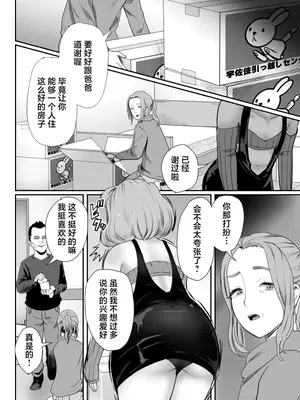 [グロッキー帳 (グロツキ)] パパのオナホになれ3 服従の花嫁 [中国翻訳] [DL版]_15