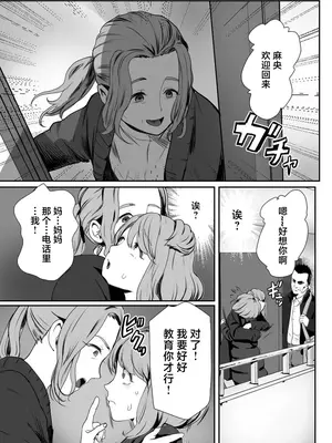 [グロッキー帳 (グロツキ)] パパのオナホになれ3 服従の花嫁 [中国翻訳] [DL版]_04