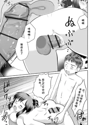 [かなもりゆねね] うちの母親が元AV女優だった件 [cqxl自己汉化]_17