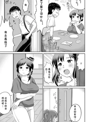 [かなもりゆねね] うちの母親が元AV女優だった件 [cqxl自己汉化]_07