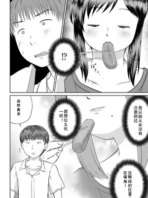 [かなもりゆねね] うちの母親が元AV女優だった件 [cqxl自己汉化]_06