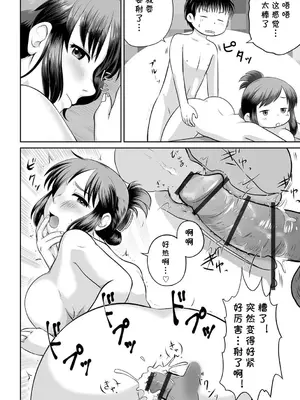 [かなもりゆねね] うちの母親が元AV女優だった件 [cqxl自己汉化]_18