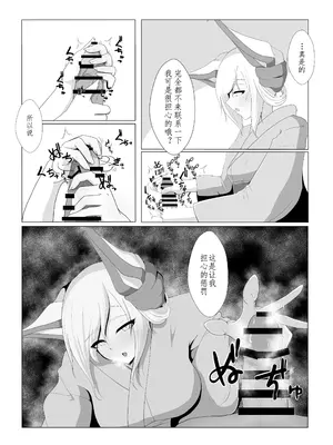 [抹茶販売処] 芹さんと (道草屋) [佐道汉化组]_05