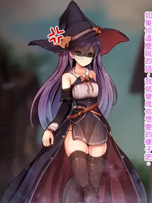 [ゆらゆらせゆーら (せゆーら)] 天才貧乳魔法使いちゃんの膨乳実験 チクニー、肉体改造、搾乳、露出、快楽堕ち、少女は後戻りできない身体になっていく…… [中国翻訳]_07