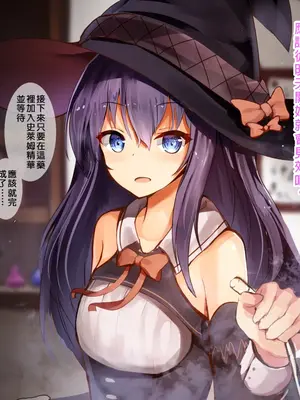 [ゆらゆらせゆーら (せゆーら)] 天才貧乳魔法使いちゃんの膨乳実験 チクニー、肉体改造、搾乳、露出、快楽堕ち、少女は後戻りできない身体になっていく…… [中国翻訳]_11