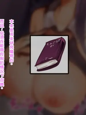 [ゆらゆらせゆーら (せゆーら)] 天才貧乳魔法使いちゃんの膨乳実験 チクニー、肉体改造、搾乳、露出、快楽堕ち、少女は後戻りできない身体になっていく…… [中国翻訳]_39