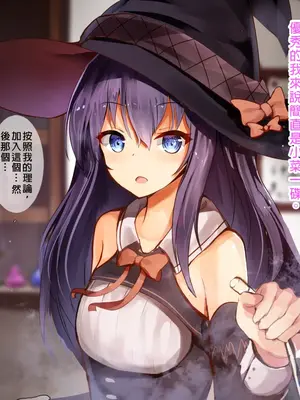 [ゆらゆらせゆーら (せゆーら)] 天才貧乳魔法使いちゃんの膨乳実験 チクニー、肉体改造、搾乳、露出、快楽堕ち、少女は後戻りできない身体になっていく…… [中国翻訳]_10